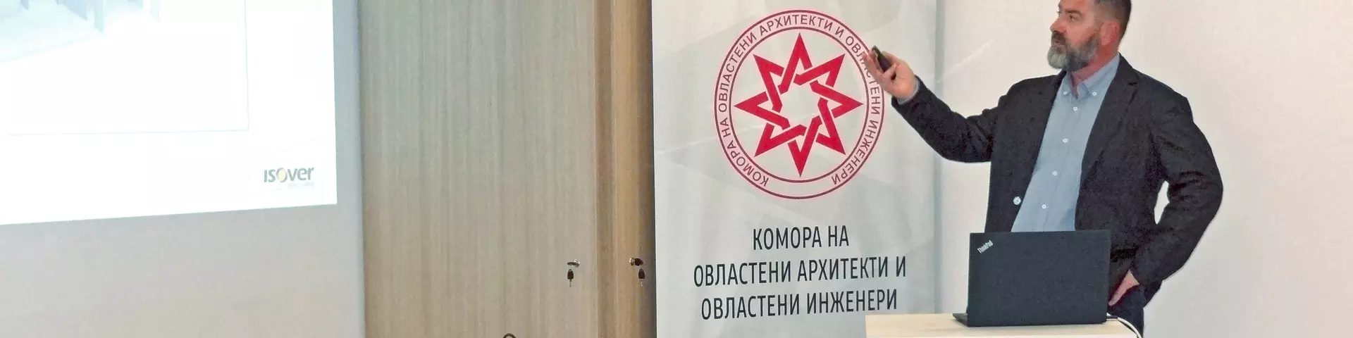 Комората за овластени архитекти и инженери Комората за овластени архитекти и инженери