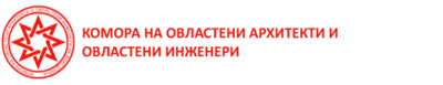 Комора на инженери